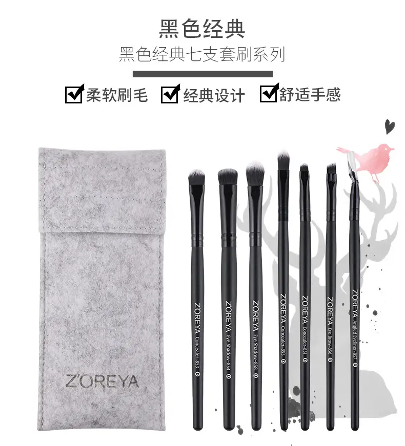 Zoelya 7 Black Eye Makeup Brush Set Beauty Tools — feature 1