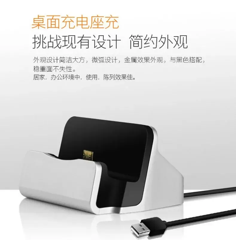 USB Charging Base Stand for Mobile Phone — feature 2