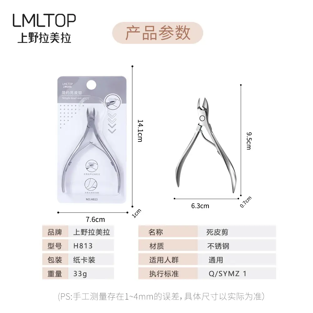 Stainless Steel Cuticle Nipper for Nail Care