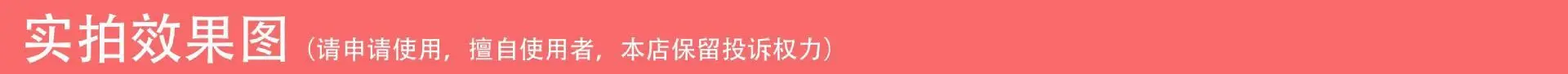 实拍