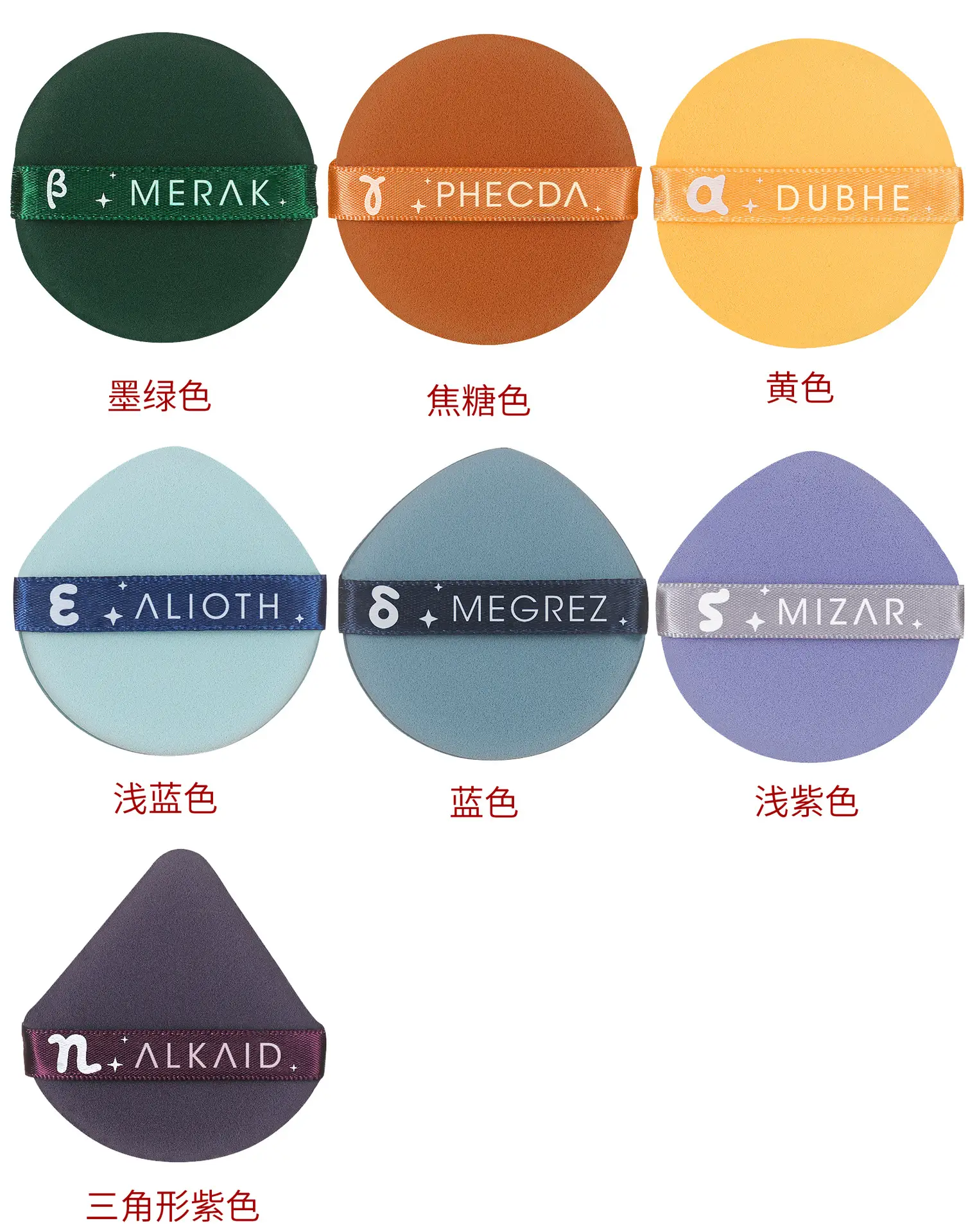 Seven Star Powder Puff [Bulk]]