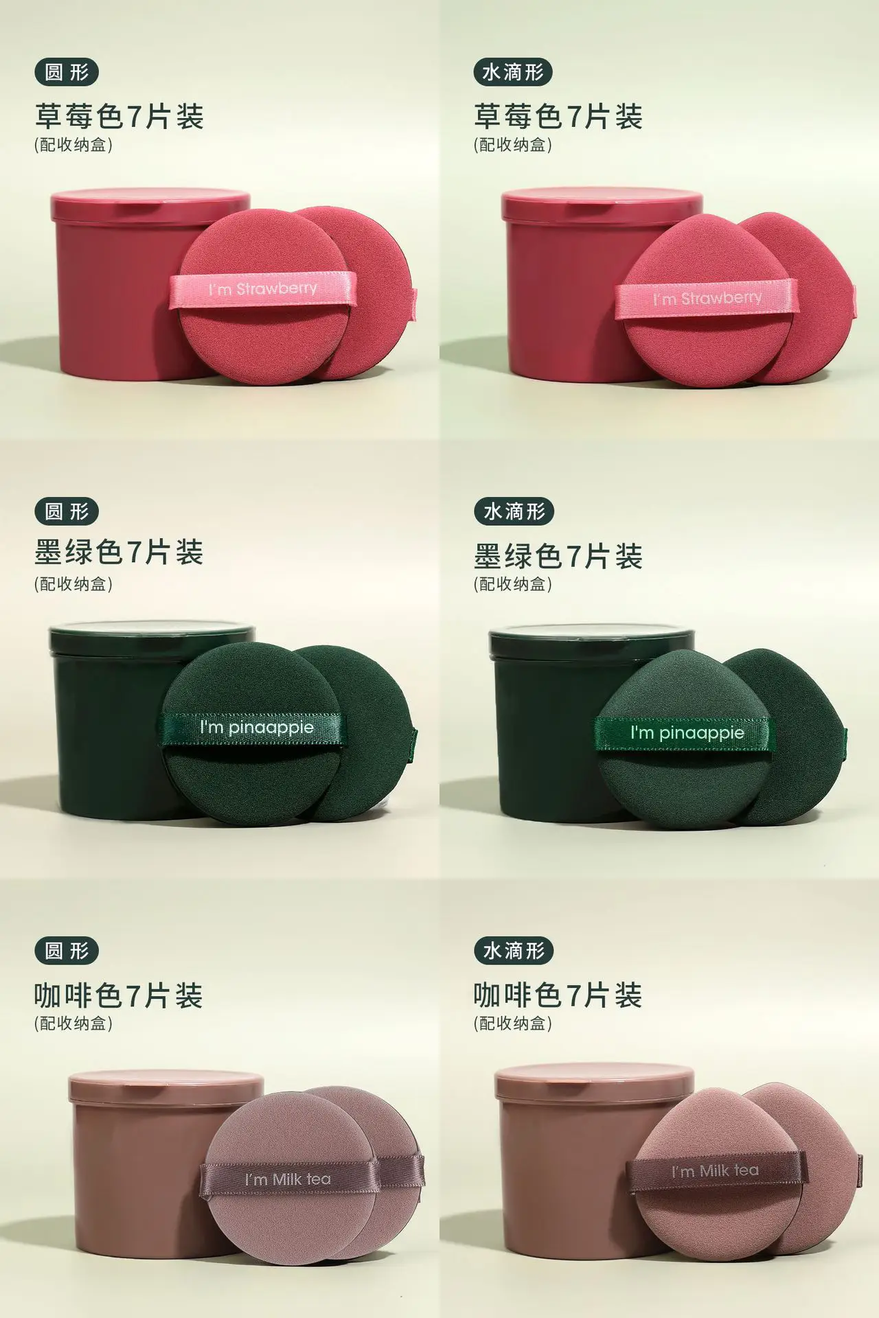 Faction puff [7-piece boxed]]
