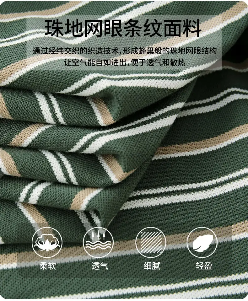 Men Striped Polo T-Shirt with Half Sleeve Lapel — feature 25