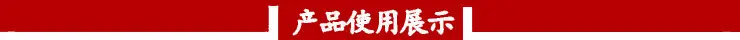 产品使用展示