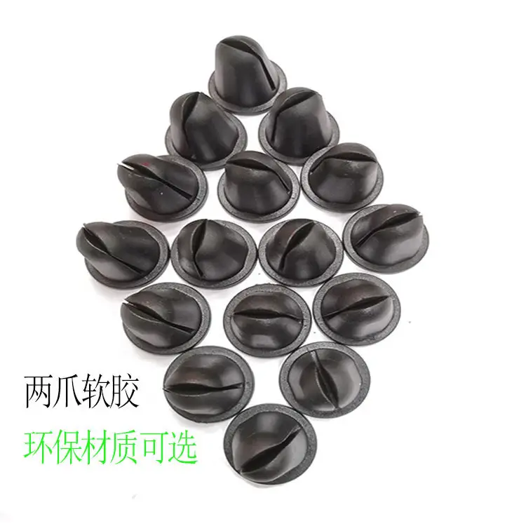 两爪软胶