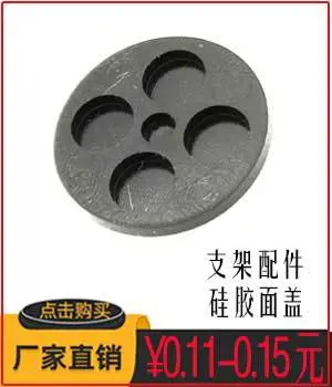 硅胶面盖