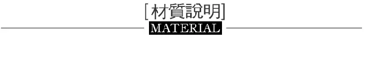 材质说明杠杠