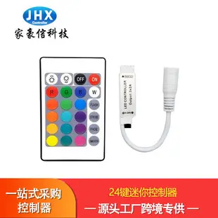 Haoxin Color Box RF6 Key RGB Wireless Light Controller — feature 10