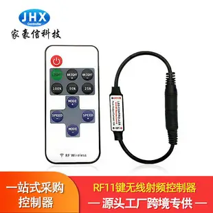 Haoxin Color Box RF6 Key RGB Wireless Light Controller — feature 16