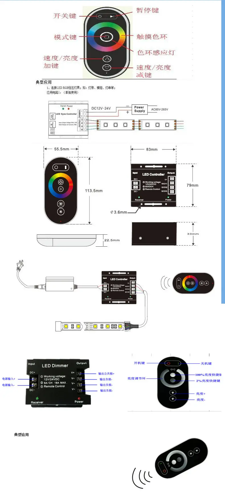 彩盒6键RF双色温控制器_03