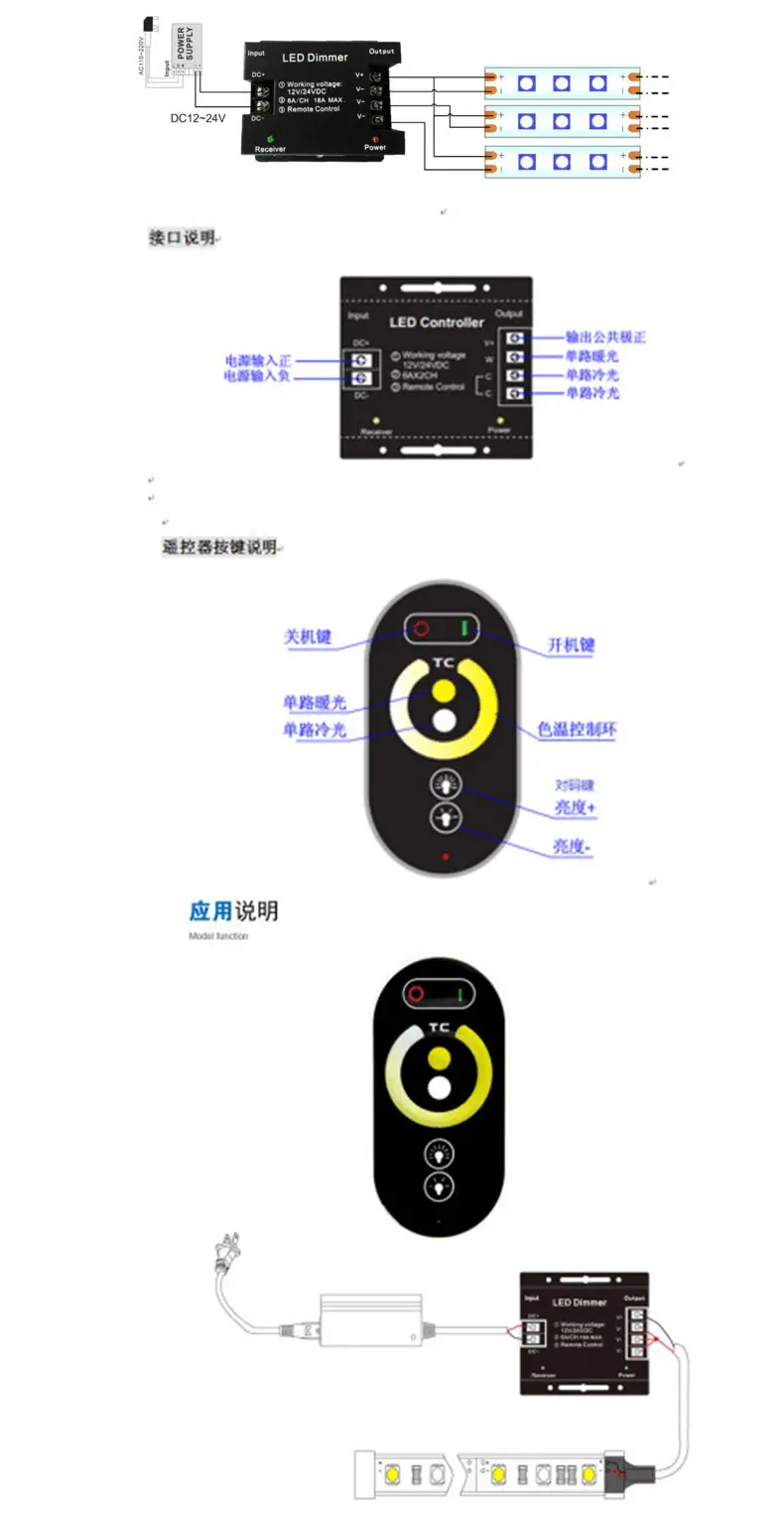 彩盒6键RF双色温控制器_04