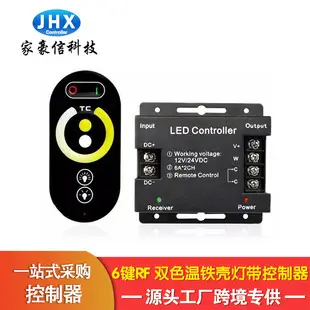 Haoxin Color Box RF6 Key RGB Wireless Light Controller — feature 4