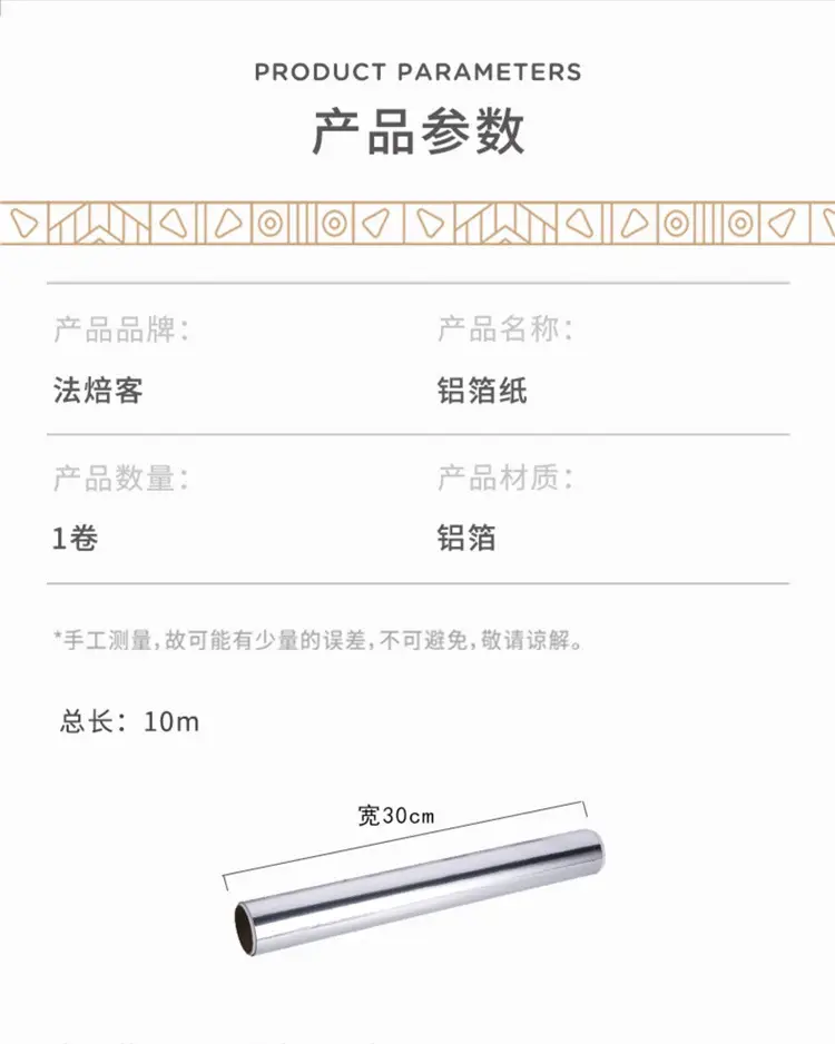 French Baker Tin Foil Paper Baking Oven Use — feature 2