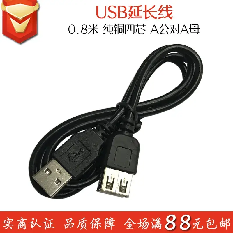 USB Extension Cable 2A Pure Copper 1.5m - Image 2