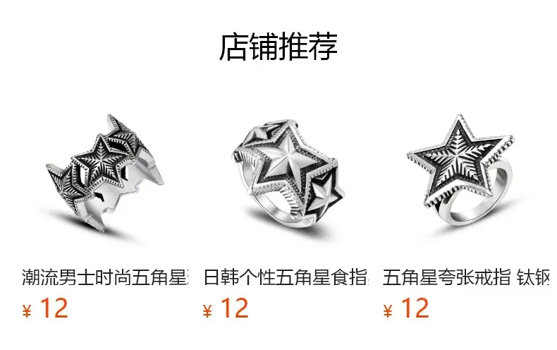 Titanium Steel Star Ring Couple Five-Peak Star Ring — feature 2