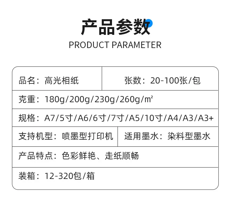 Fine suede 5 inch 6 inch 7 inch A5RC high gloss photo paper a4 inkjet 4RA7 photo paper 180g200g230g260g — feature 12
