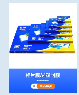 Fine suede 5 inch 6 inch 7 inch A5RC high gloss photo paper a4 inkjet 4RA7 photo paper 180g200g230g260g — feature 2