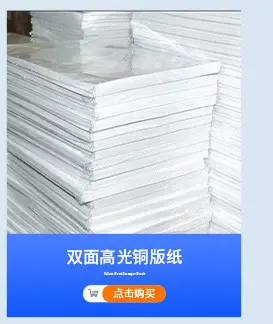Fine suede 5 inch 6 inch 7 inch A5RC high gloss photo paper a4 inkjet 4RA7 photo paper 180g200g230g260g — feature 4