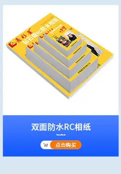 Fine suede 5 inch 6 inch 7 inch A5RC high gloss photo paper a4 inkjet 4RA7 photo paper 180g200g230g260g — feature 6