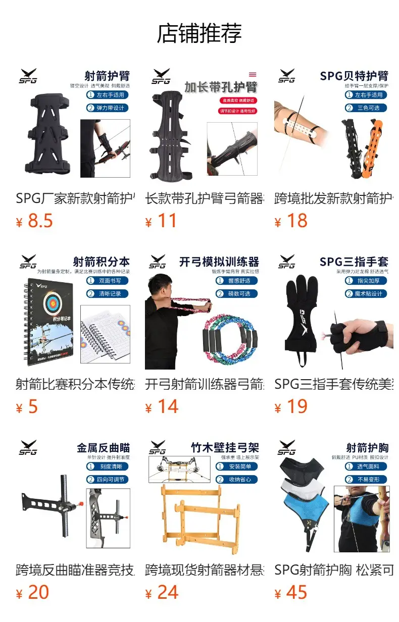Bow and arrow equipment arm guards archery supplies non-cowhide with holes anti-trime hunting bow and arrow training arm guards wholesale — feature 1