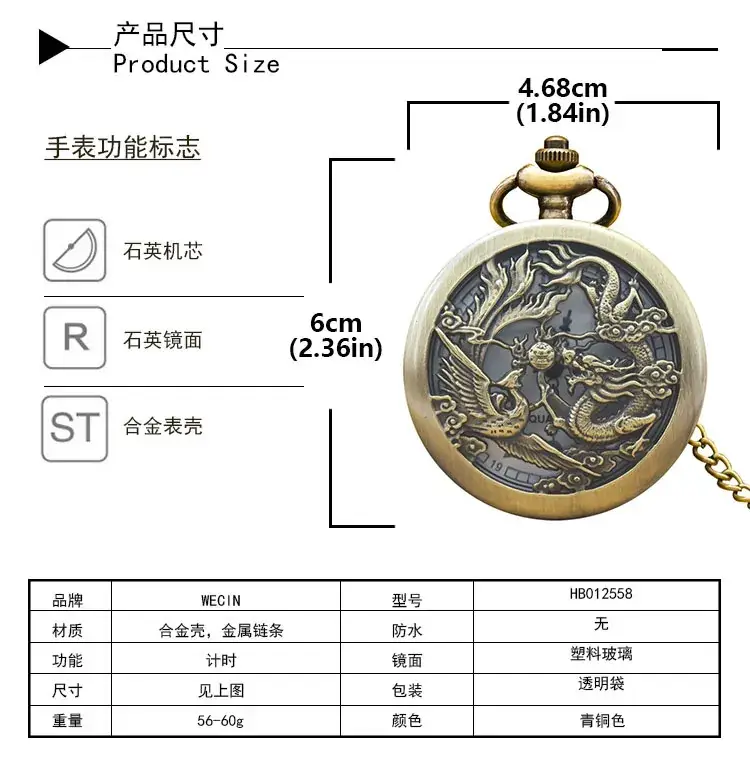 Dragon & Phoenix Chengxiang Necklace Watch Bronze Flip Pocket Watch — feature 9