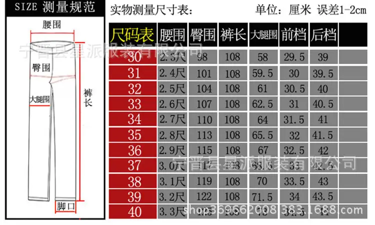 皮条尺码表