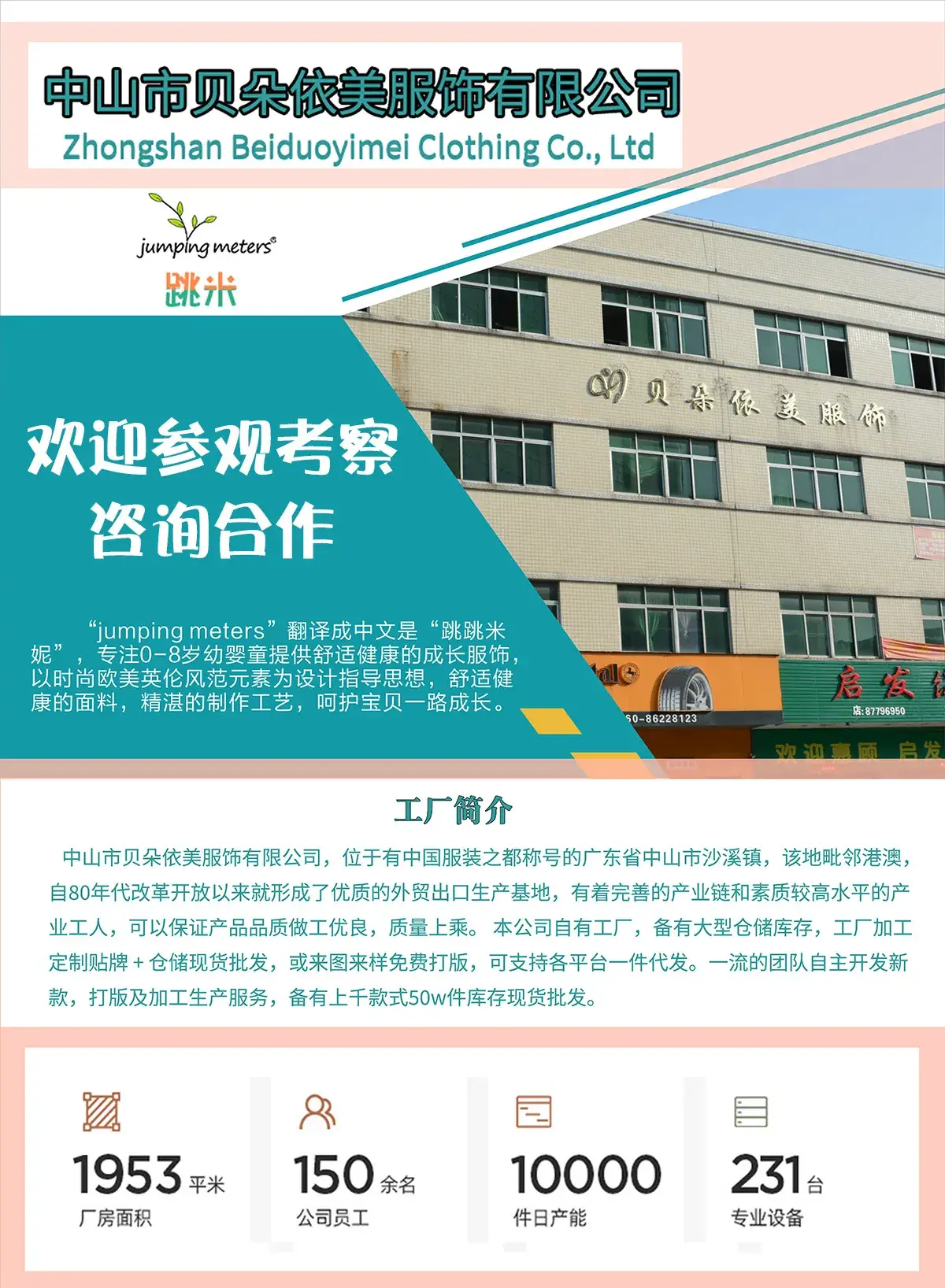 工厂简介-压缩1200.jpg