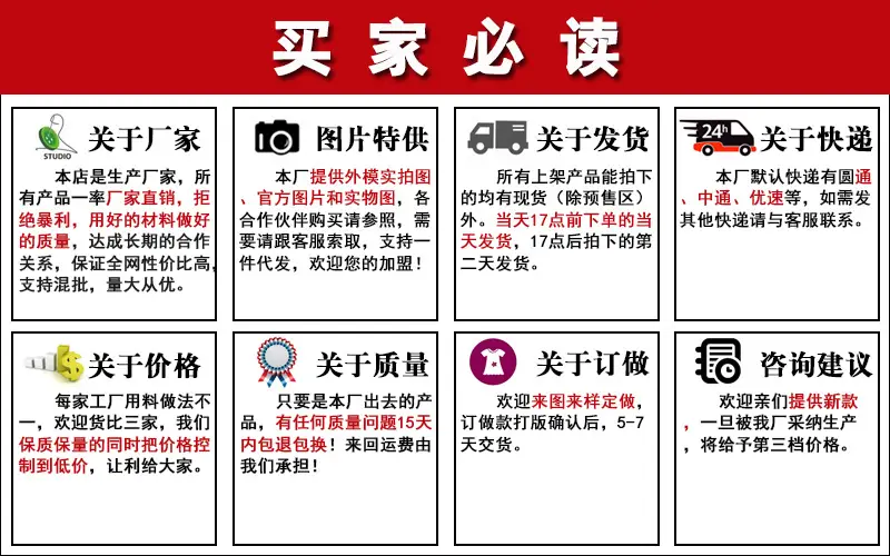买家必读新