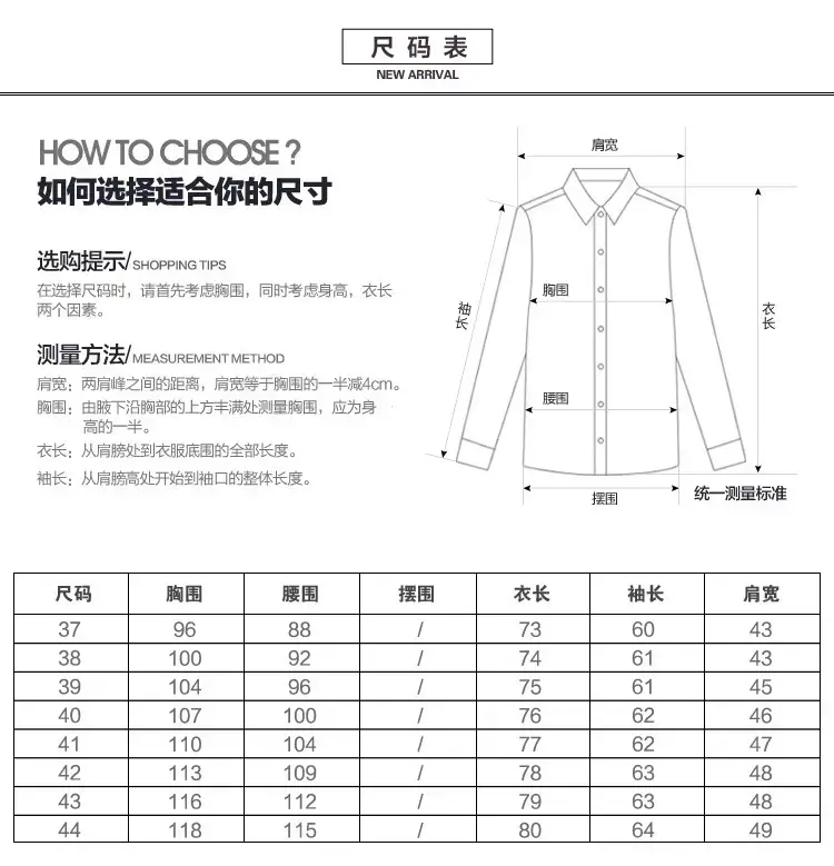 NJF-牛津纺长袖_05