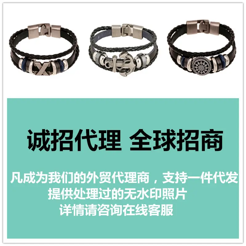 真皮对扣广告图