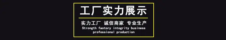 工厂实力展示