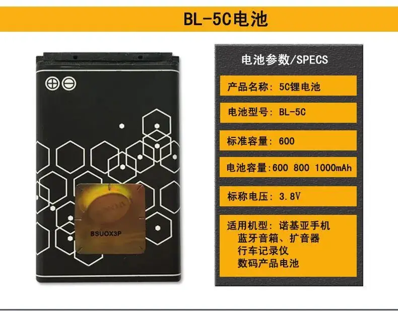 5C参数