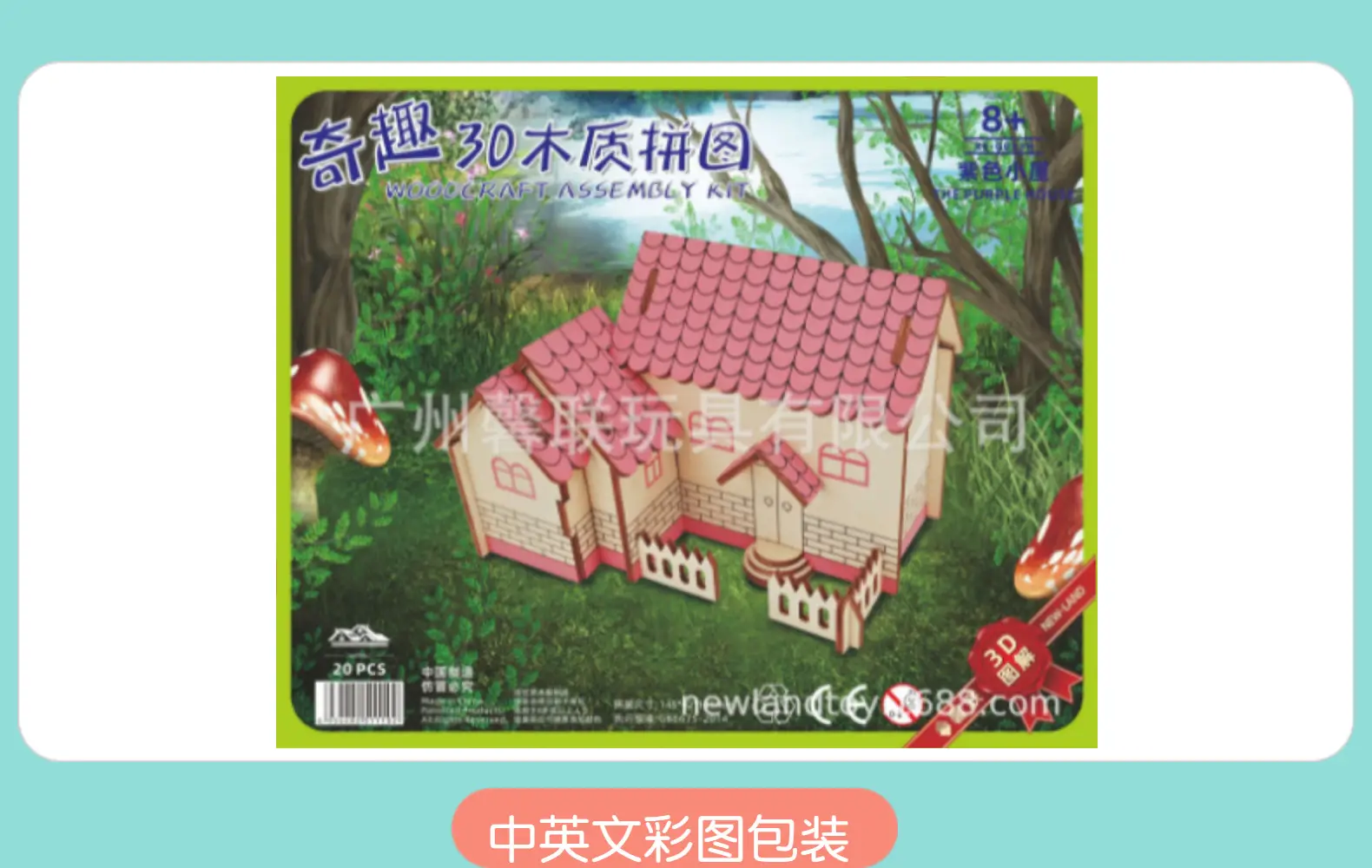 3D Wooden Puzzle Toy House for Kids Educational Assembly — feature 18