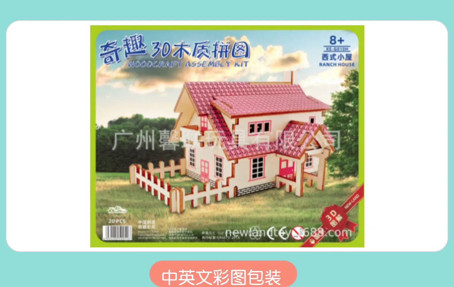 3D Wooden Puzzle Toy House for Kids Educational Assembly — feature 20