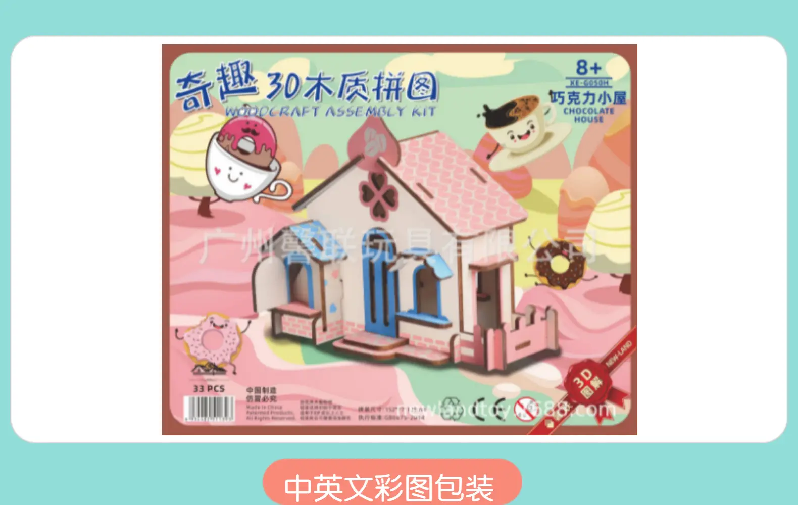 3D Wooden Puzzle Toy House for Kids Educational Assembly — feature 22