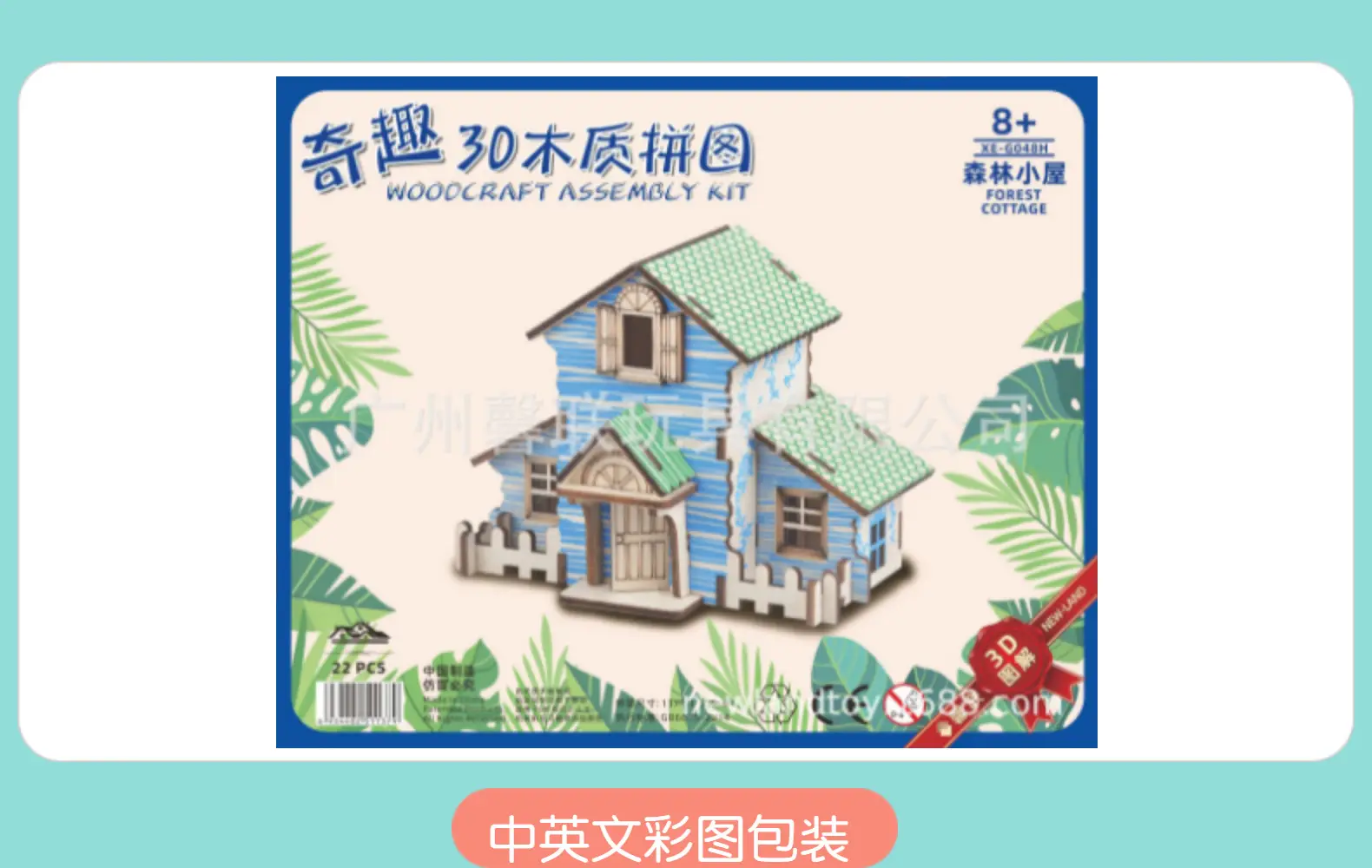 3D Wooden Puzzle Toy House for Kids Educational Assembly — feature 24