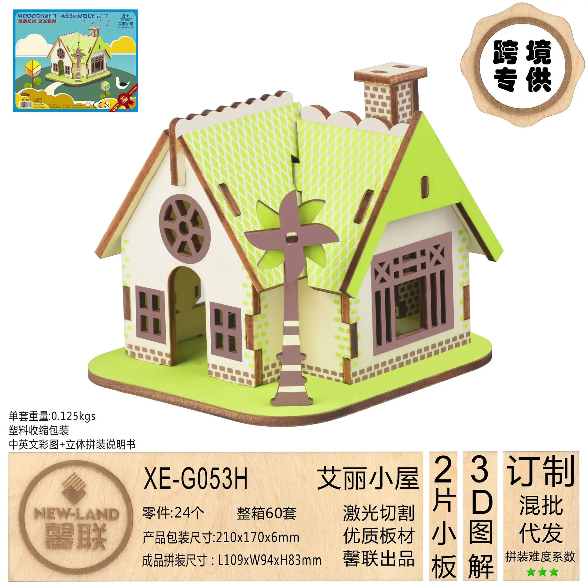 3D Wooden Puzzle Toy House for Kids Educational Assembly - Image 7