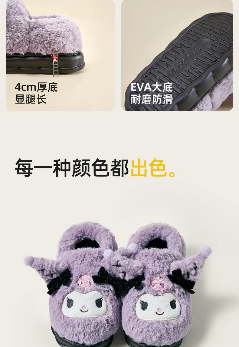 Sanrio all-inclusive cotton-padded shoes winter women's indoor home warm moon shoes thick-soled fleece-lined cartoon half-slip cotton slippers — feature 12