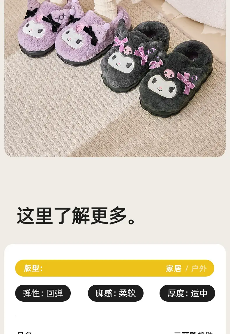 Sanrio all-inclusive cotton-padded shoes winter women's indoor home warm moon shoes thick-soled fleece-lined cartoon half-slip cotton slippers — feature 19