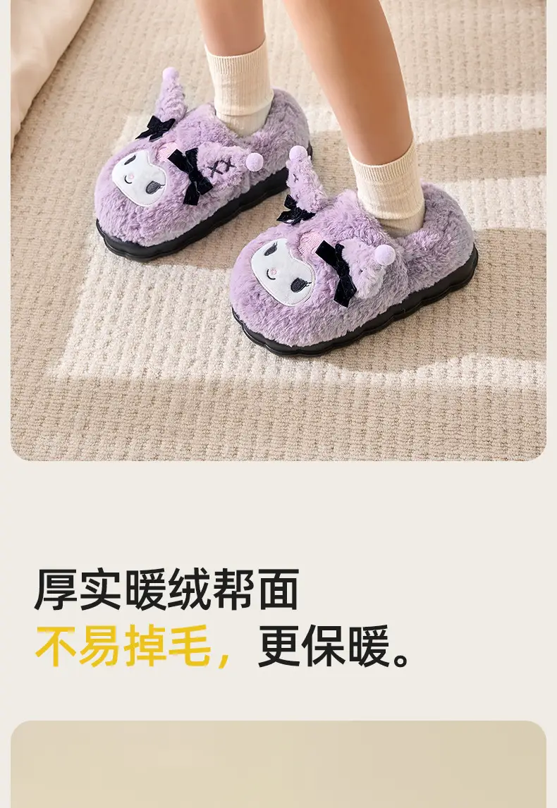 Sanrio all-inclusive cotton-padded shoes winter women's indoor home warm moon shoes thick-soled fleece-lined cartoon half-slip cotton slippers — feature 8