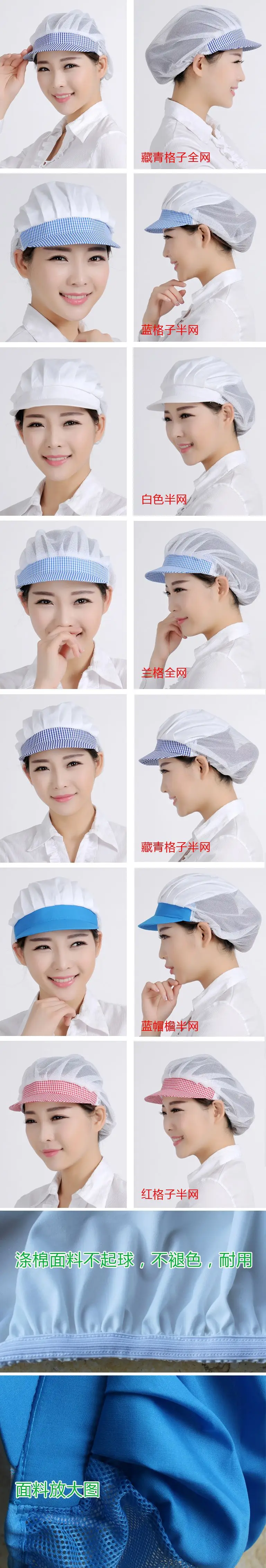 Women's Mesh Dustproof Work Hat with Blue Trim — feature 1