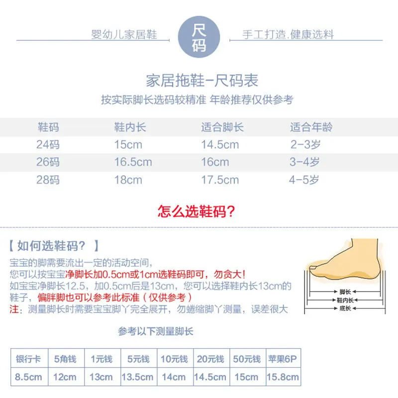 Baby Cartoon Slippers Spring Autumn Wearable