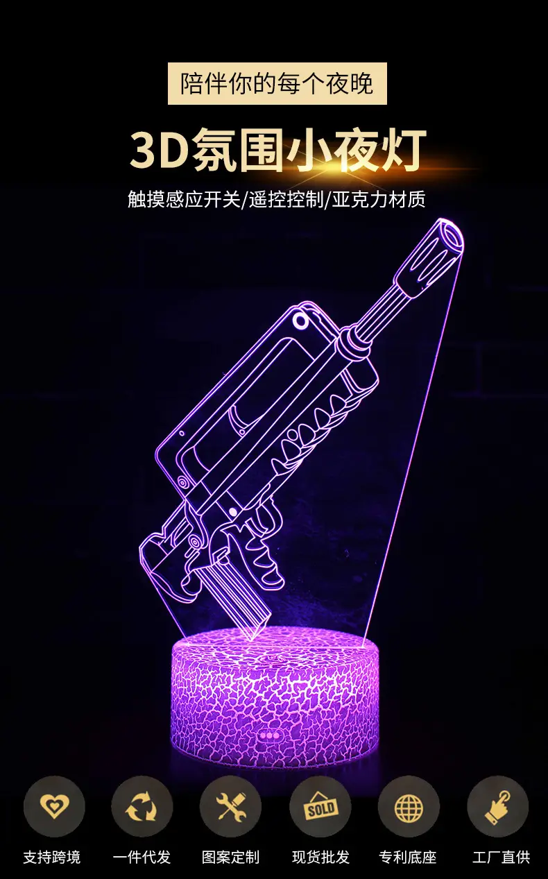 3D LED Night Light Gun Design Table Lamp — feature 3