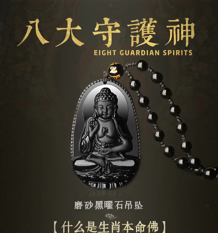 八大守护神-黑色_01.jpg