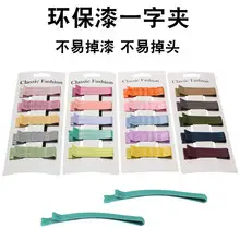 Korean Style Black Hair Clips with BB Applicator — feature 18
