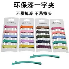 Korean Style Black Hair Clips with BB Applicator — feature 24