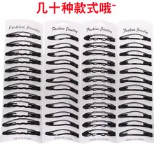 Korean Style Black Hair Clips with BB Applicator — feature 34