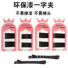 Korean Style Black Hair Clips with BB Applicator — feature 4