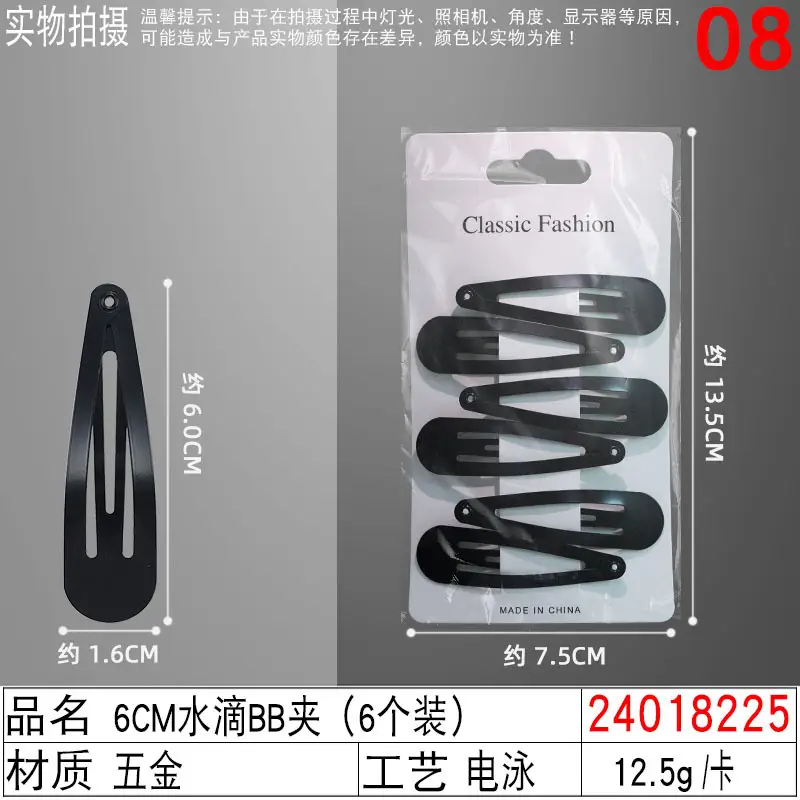 Korean Style Black Hair Clips with BB Applicator - Image 25
