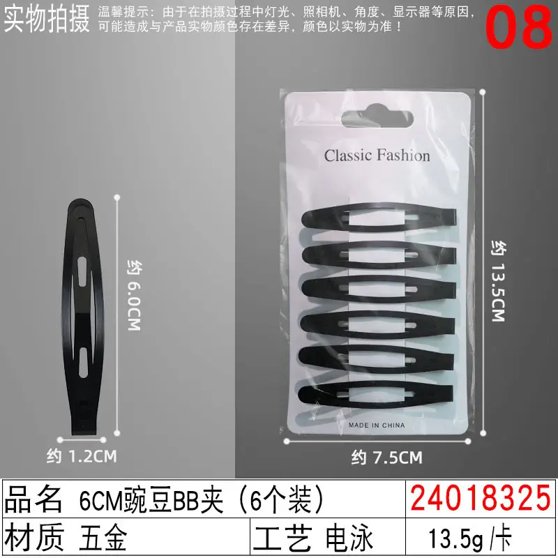 Korean Style Black Hair Clips with BB Applicator - Image 26
